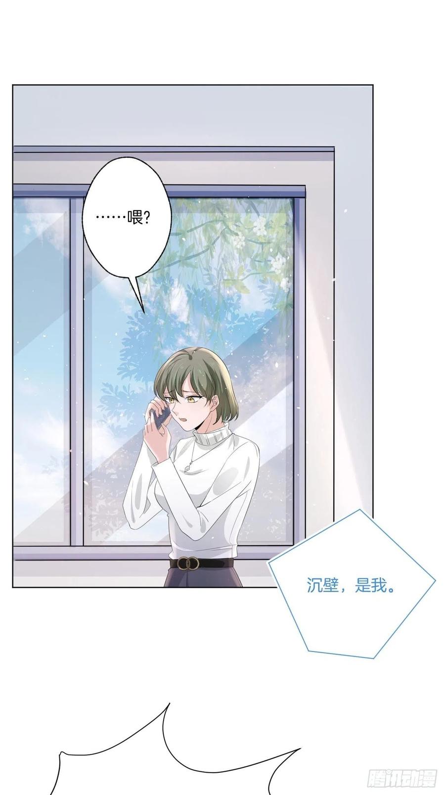 《娱乐圈上位指南》第73话 一定要救她 第34页