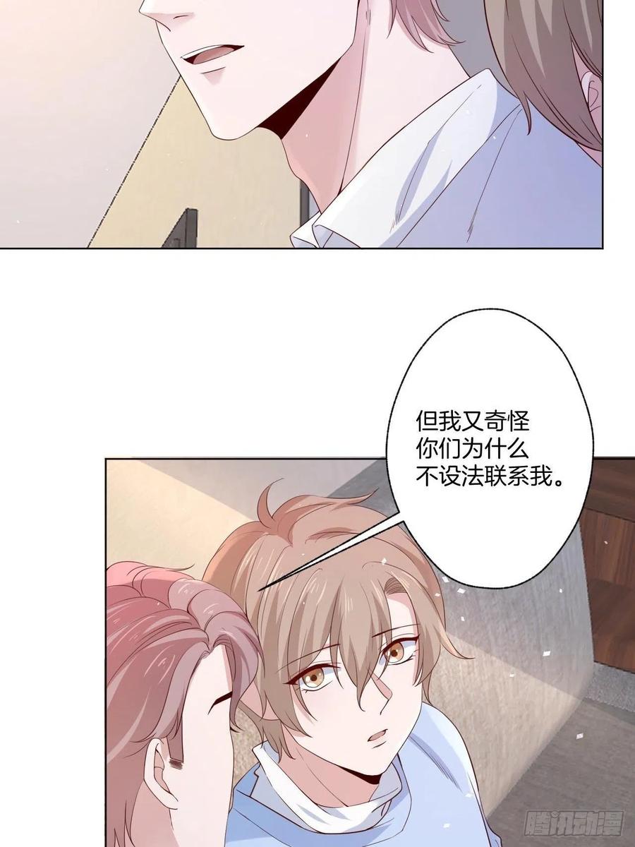 《娱乐圈上位指南》第73话 一定要救她 第3页