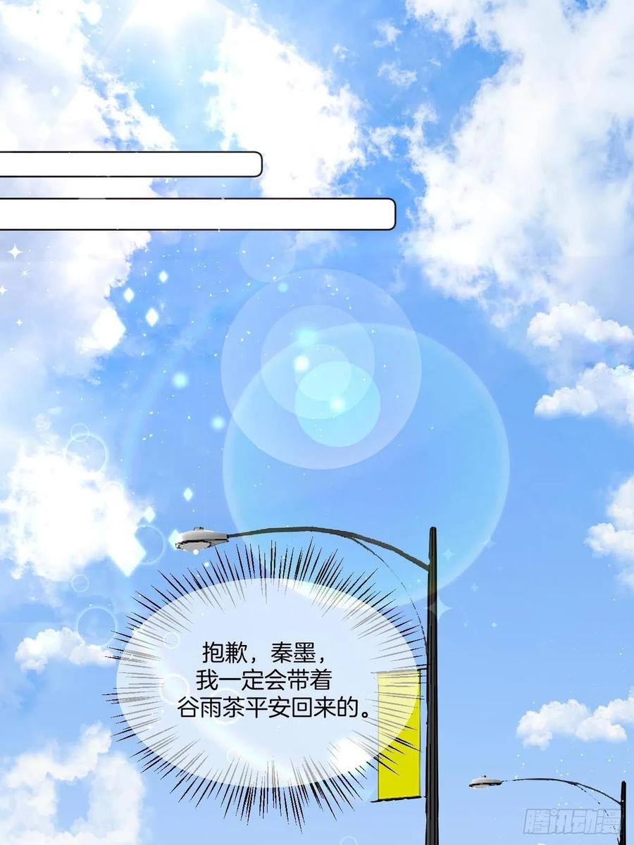 《娱乐圈上位指南》第73话 一定要救她 第42页