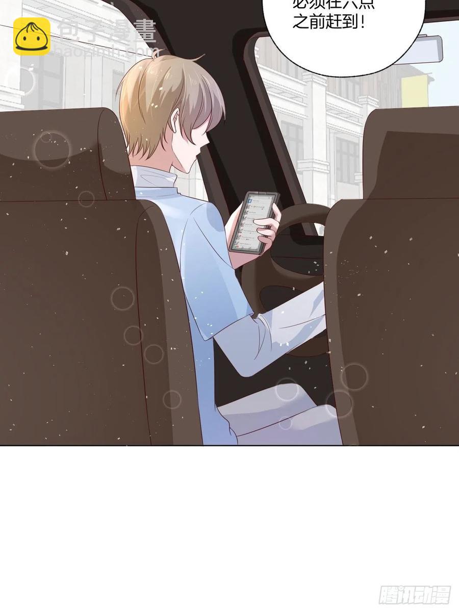 《娱乐圈上位指南》第73话 一定要救她 第45页