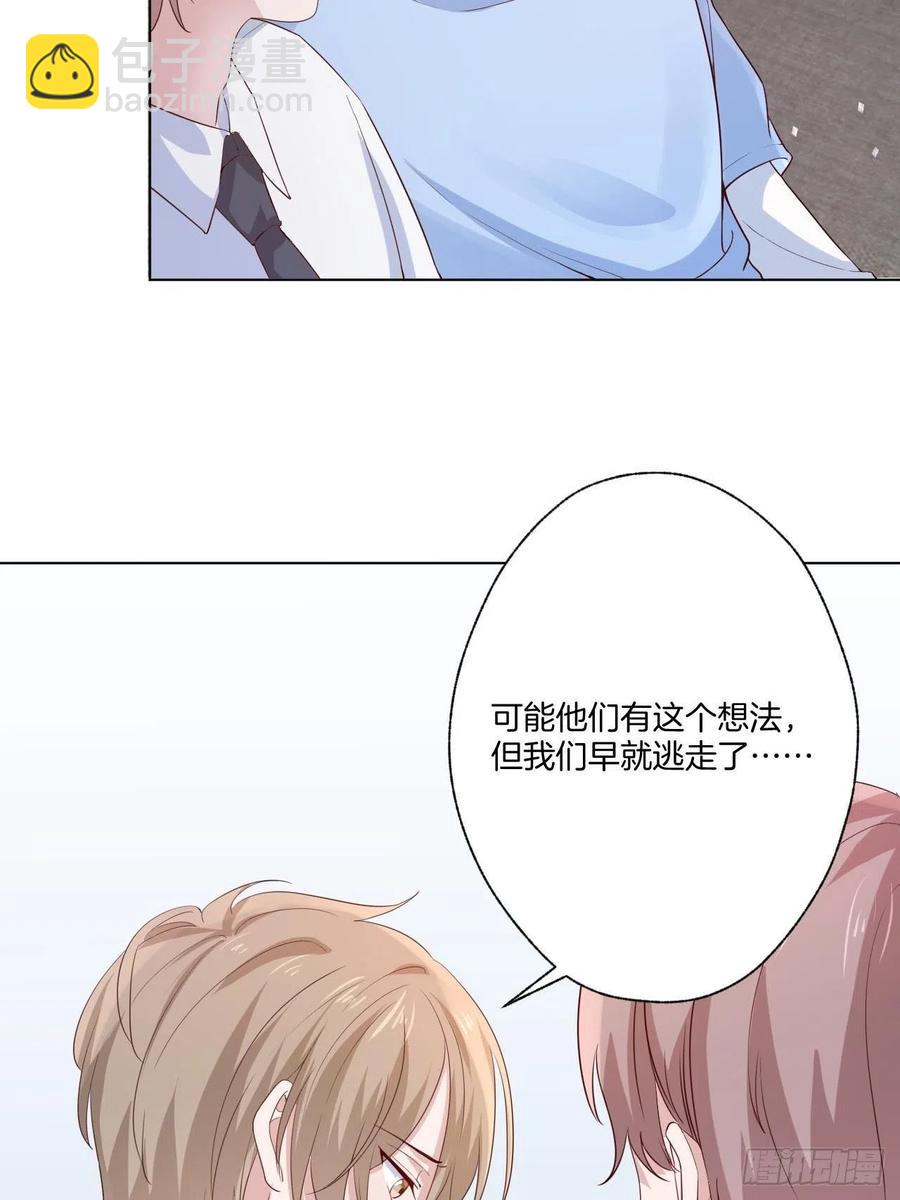 《娱乐圈上位指南》第73话 一定要救她 第4页