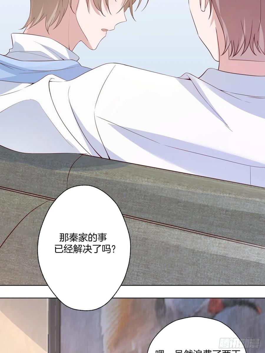 《娱乐圈上位指南》第73话 一定要救她 第5页