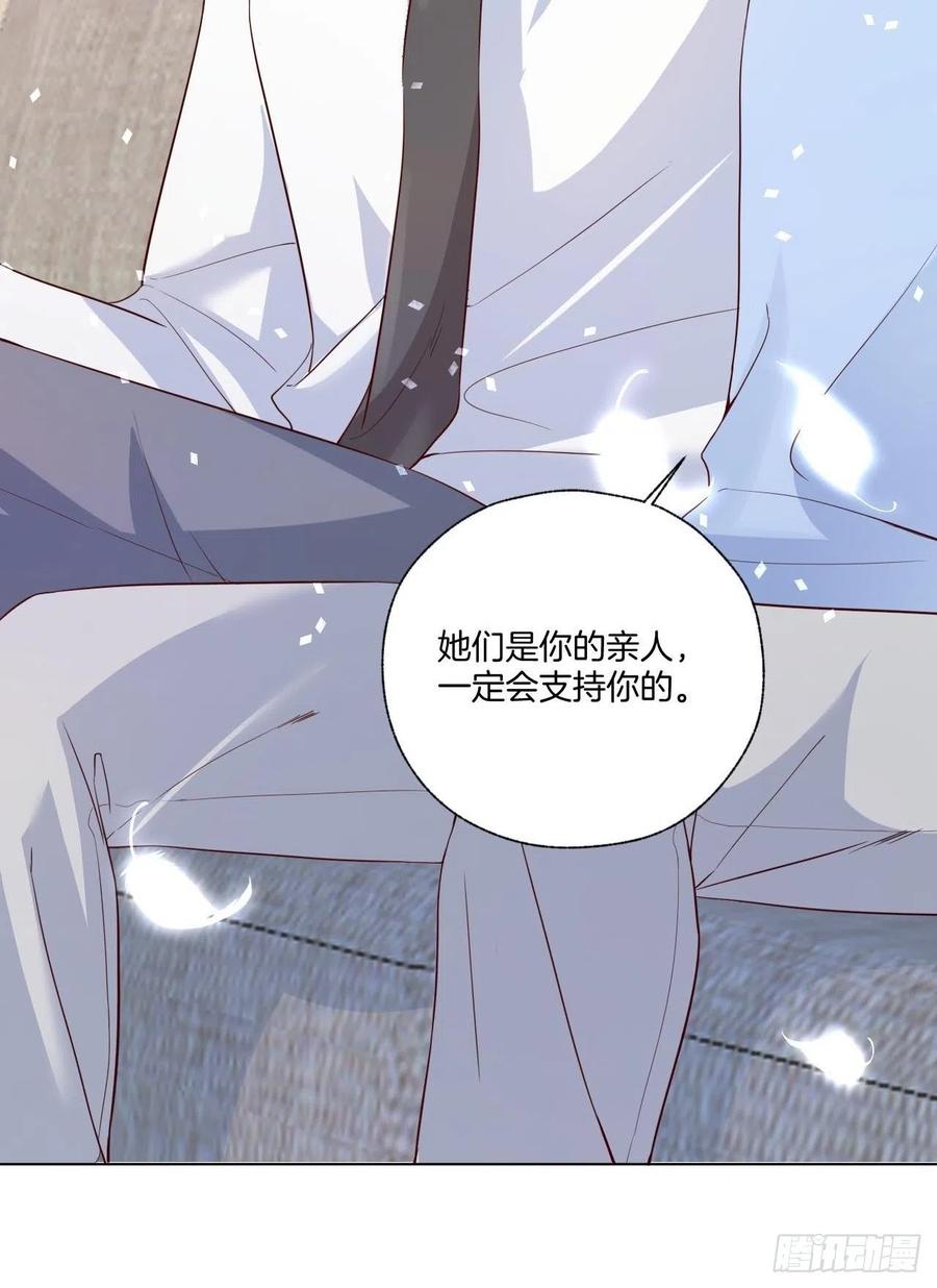 《娱乐圈上位指南》第73话 一定要救她 第7页
