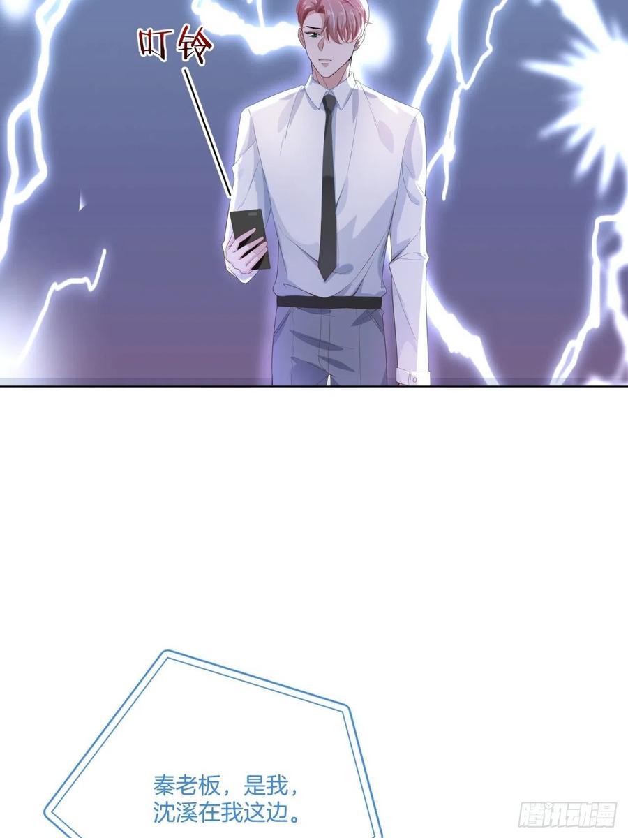 《娱乐圈上位指南》第74话 你还是一个人下地狱吧 第10页