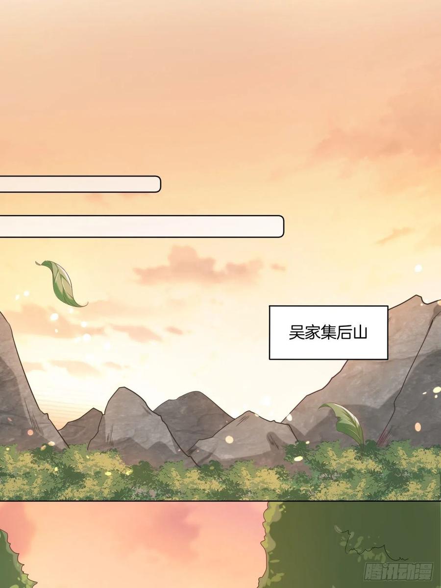 《娱乐圈上位指南》第74话 你还是一个人下地狱吧 第12页