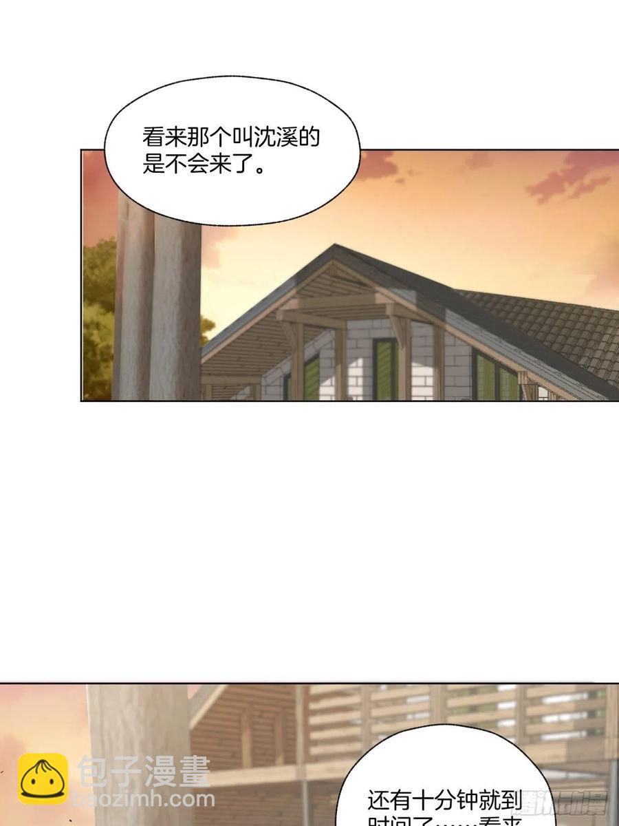 《娱乐圈上位指南》第74话 你还是一个人下地狱吧 第14页