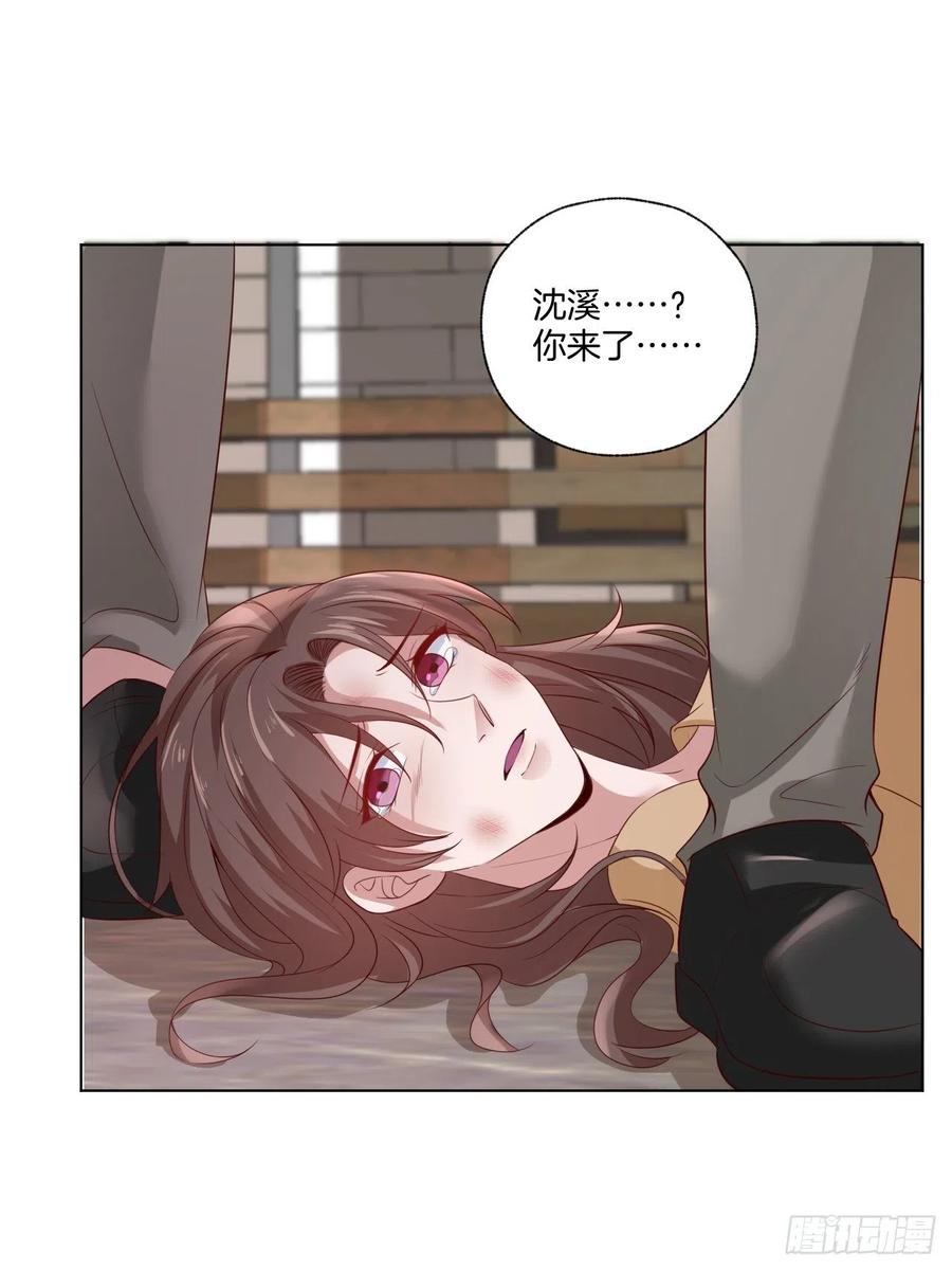 《娱乐圈上位指南》第74话 你还是一个人下地狱吧 第21页