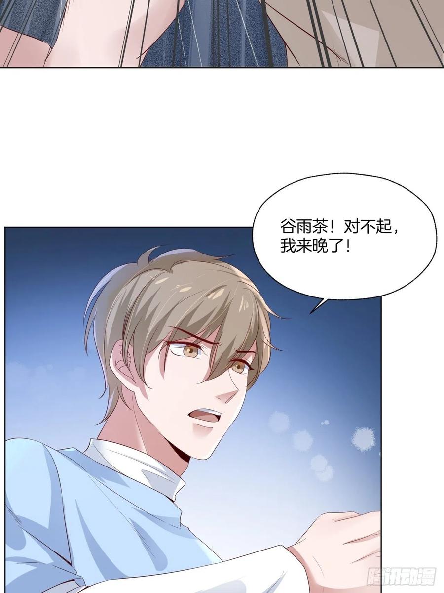 《娱乐圈上位指南》第74话 你还是一个人下地狱吧 第25页