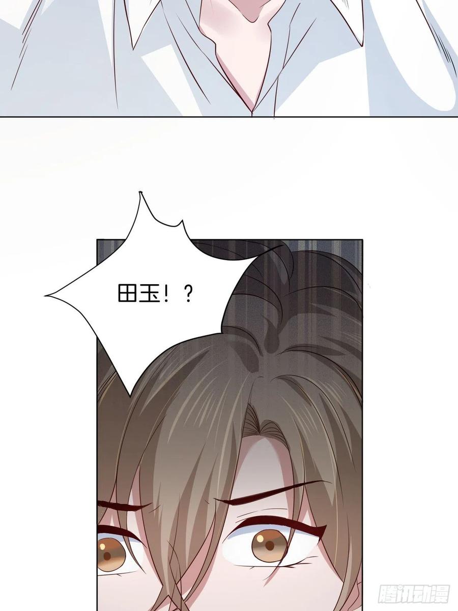 《娱乐圈上位指南》第74话 你还是一个人下地狱吧 第29页