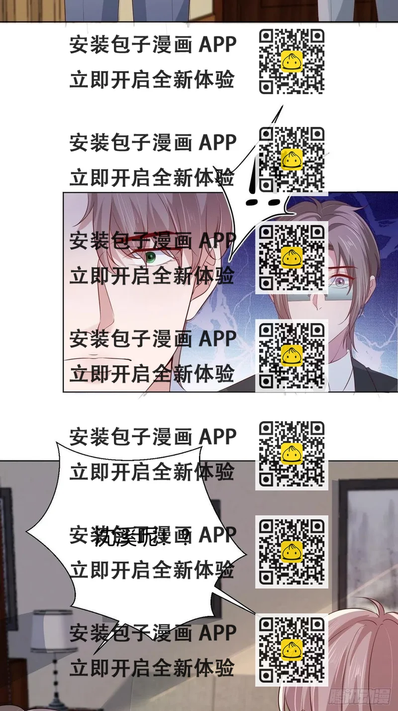 《娱乐圈上位指南》第74话 你还是一个人下地狱吧 第2页