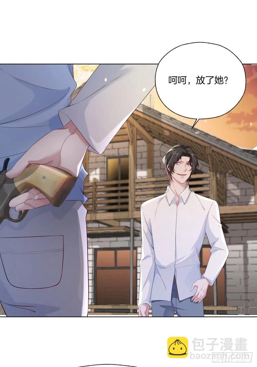 《娱乐圈上位指南》第74话 你还是一个人下地狱吧 第34页