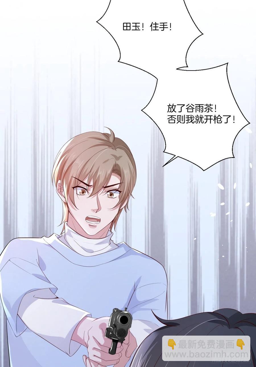 《娱乐圈上位指南》第74话 你还是一个人下地狱吧 第38页