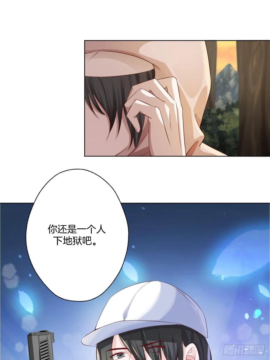 《娱乐圈上位指南》第74话 你还是一个人下地狱吧 第49页