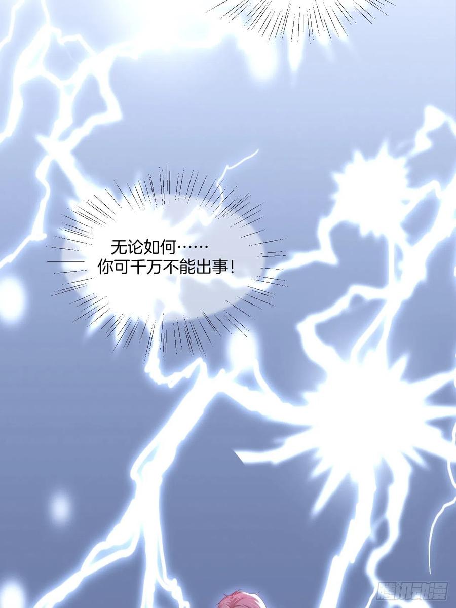 《娱乐圈上位指南》第74话 你还是一个人下地狱吧 第9页