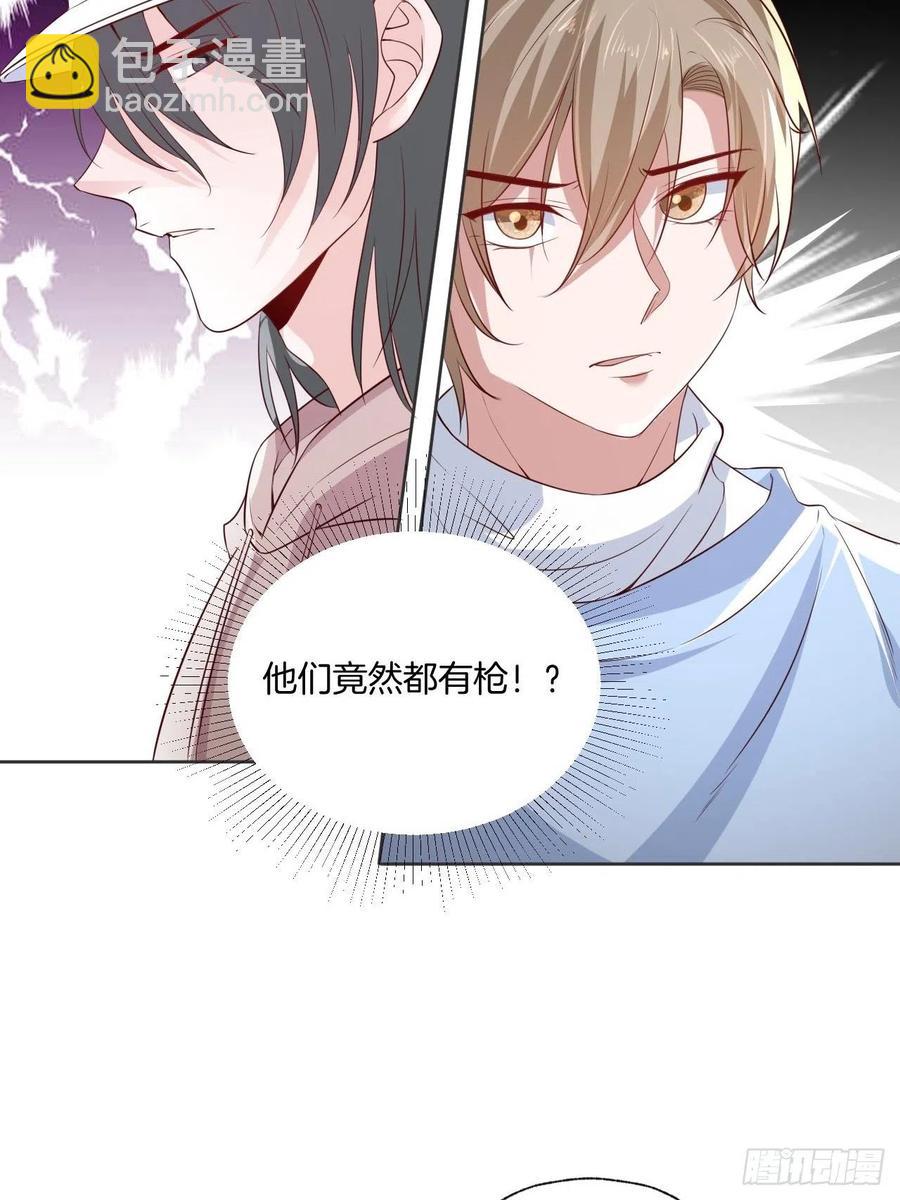《娱乐圈上位指南》第75话 你是我的生命之光 第10页