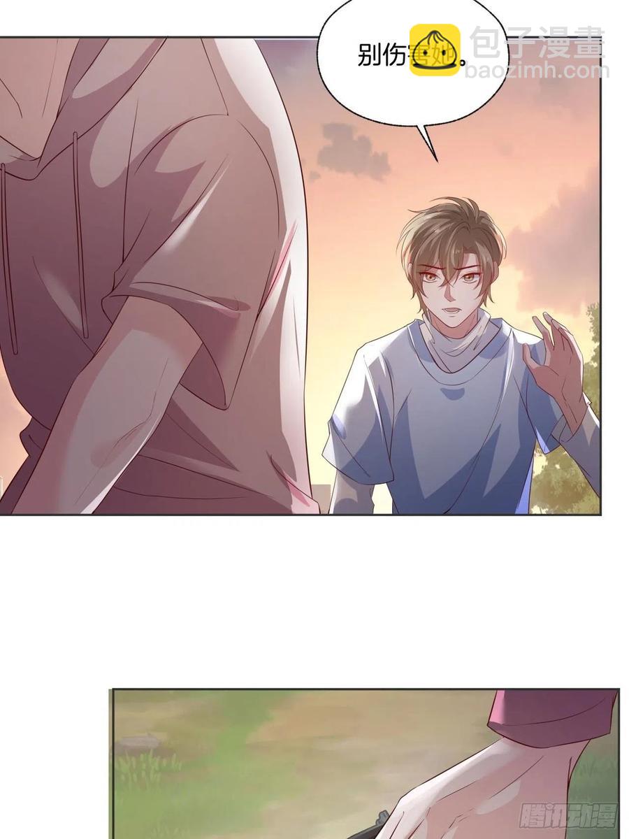 《娱乐圈上位指南》第75话 你是我的生命之光 第11页