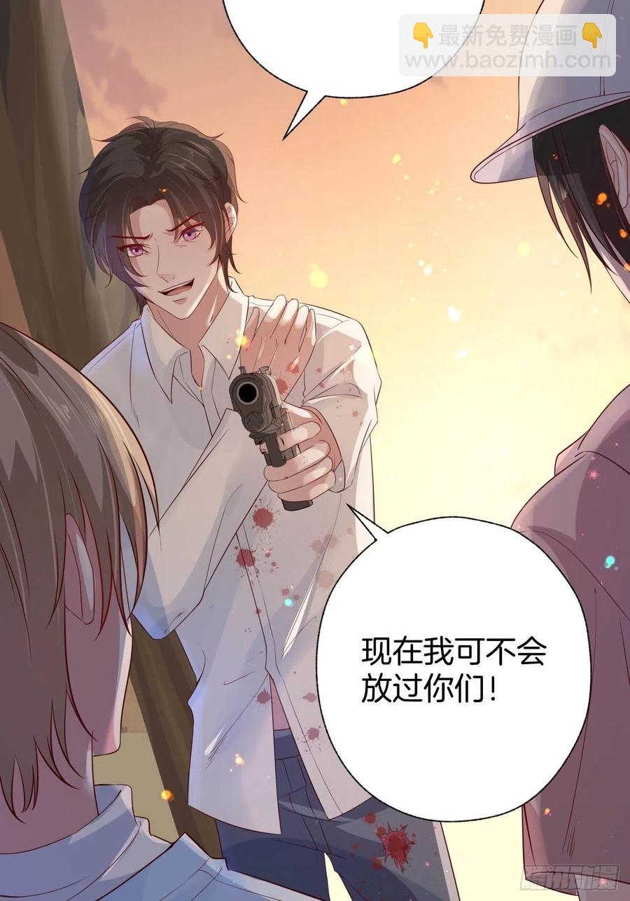 《娱乐圈上位指南》第75话 你是我的生命之光 第14页