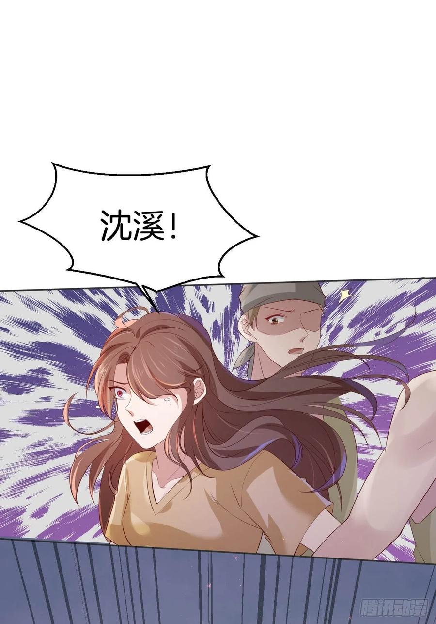 《娱乐圈上位指南》第75话 你是我的生命之光 第16页