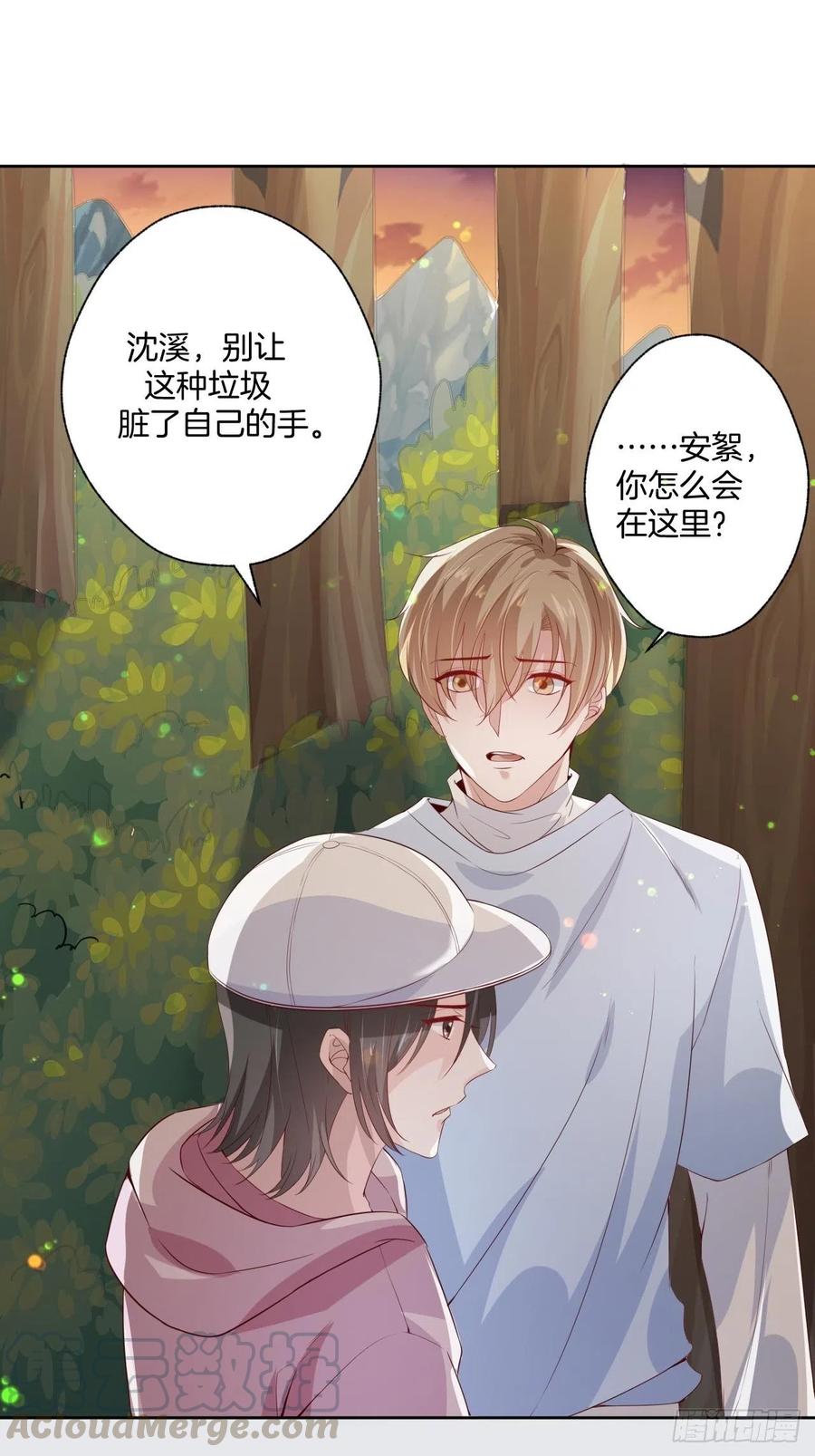 《娱乐圈上位指南》第75话 你是我的生命之光 第1页