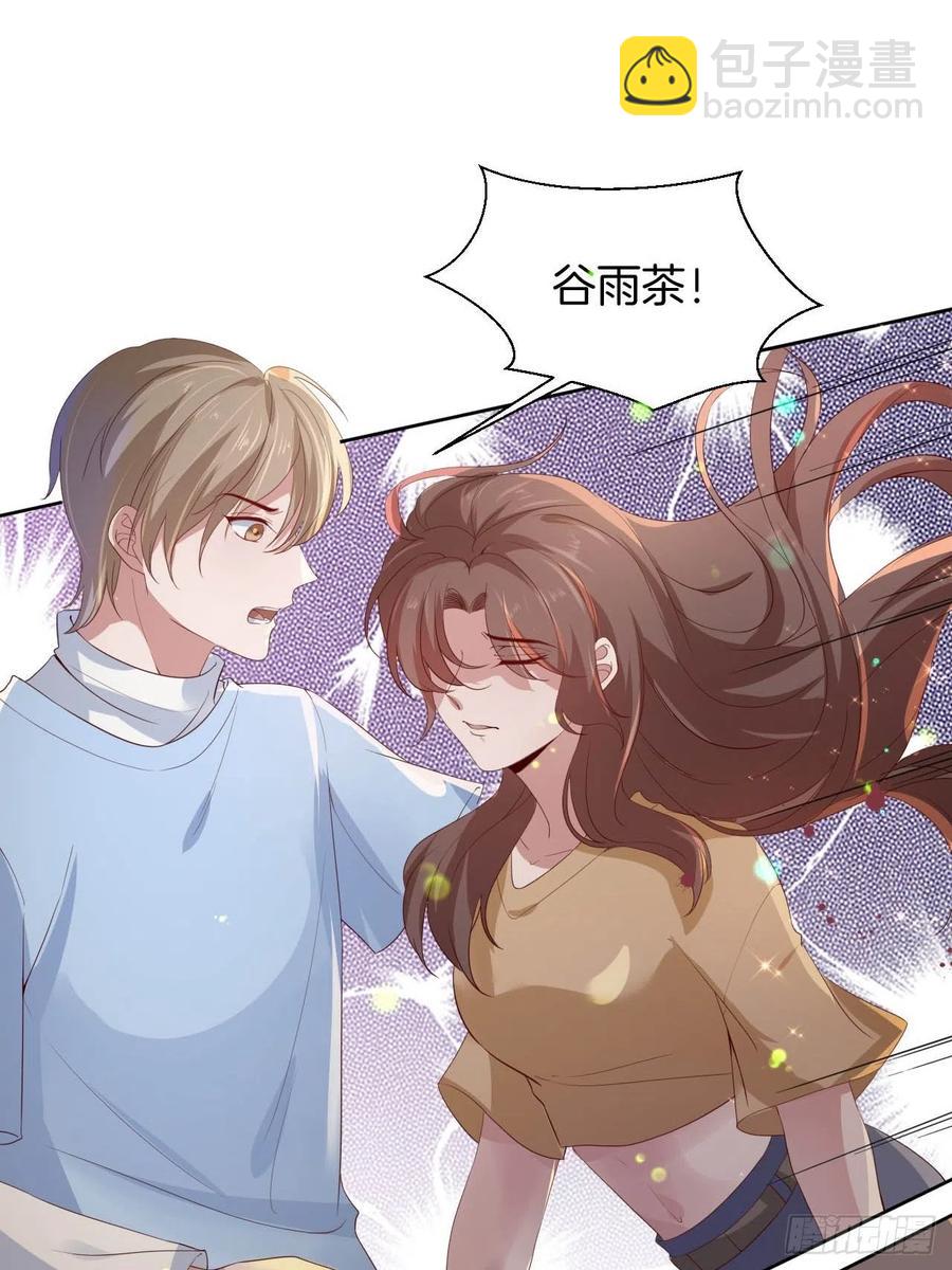 《娱乐圈上位指南》第75话 你是我的生命之光 第20页