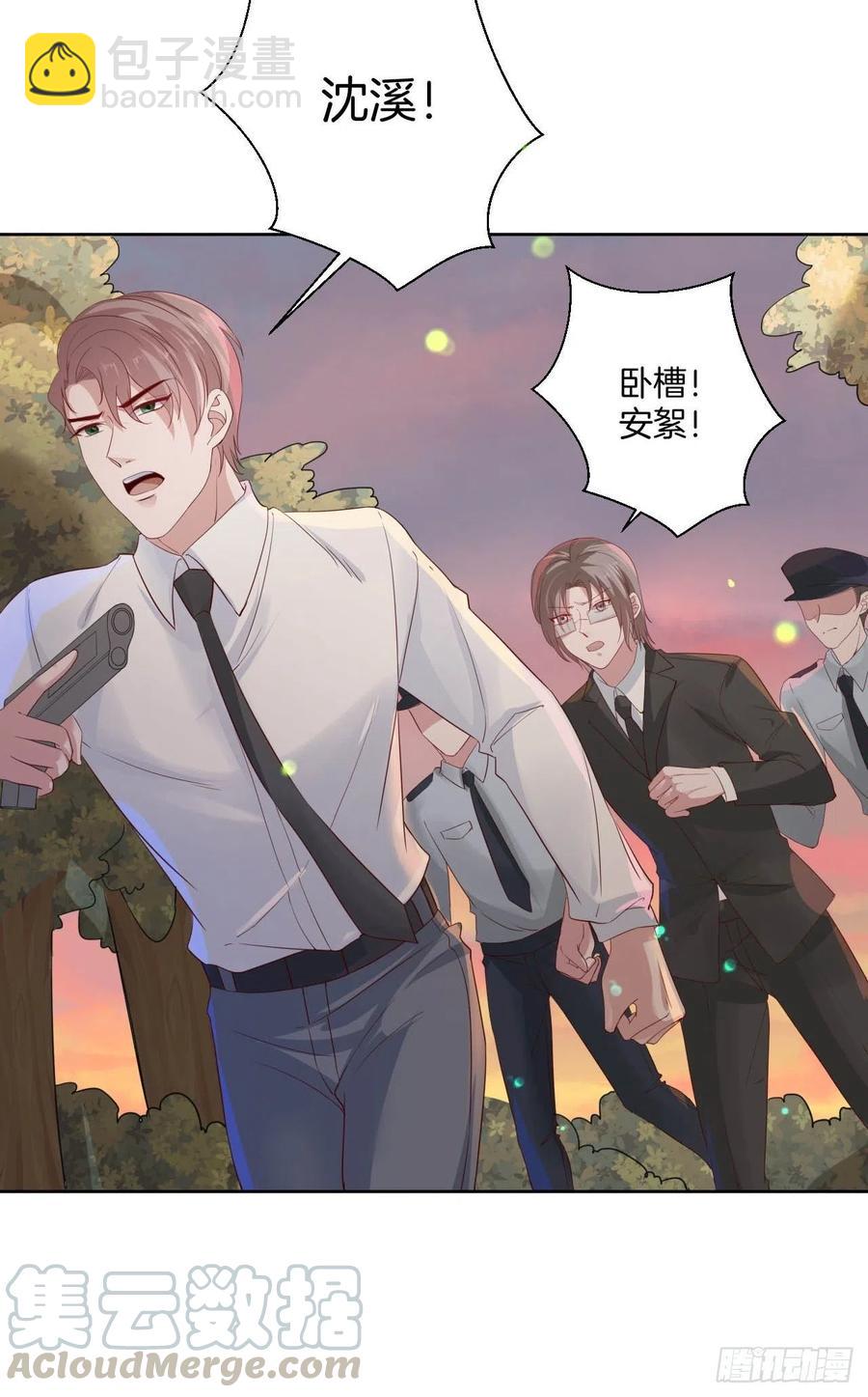 《娱乐圈上位指南》第75话 你是我的生命之光 第25页