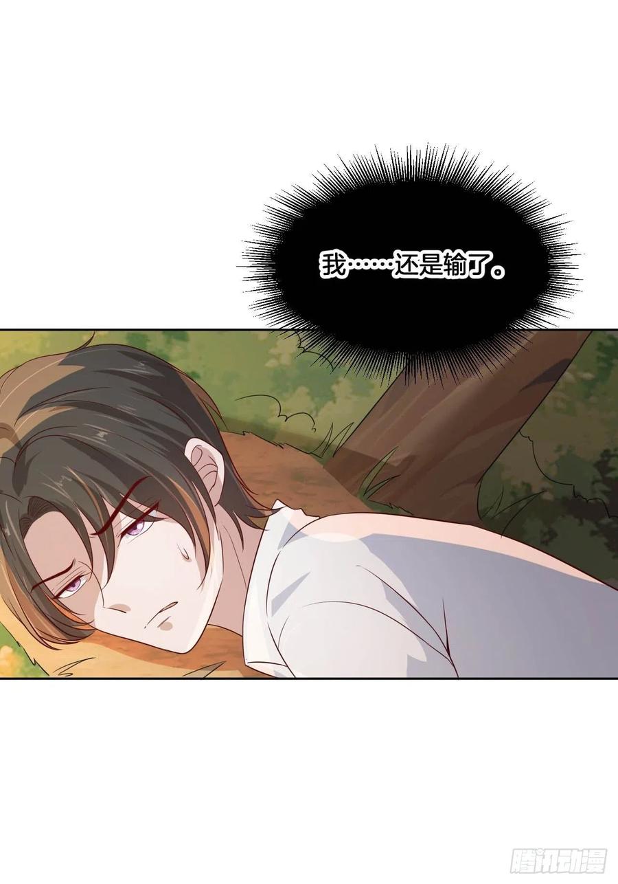 《娱乐圈上位指南》第75话 你是我的生命之光 第26页
