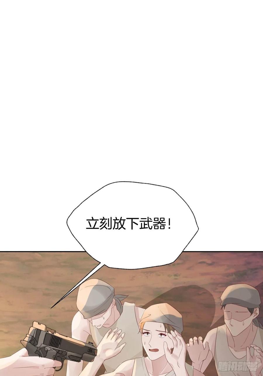 《娱乐圈上位指南》第75话 你是我的生命之光 第27页