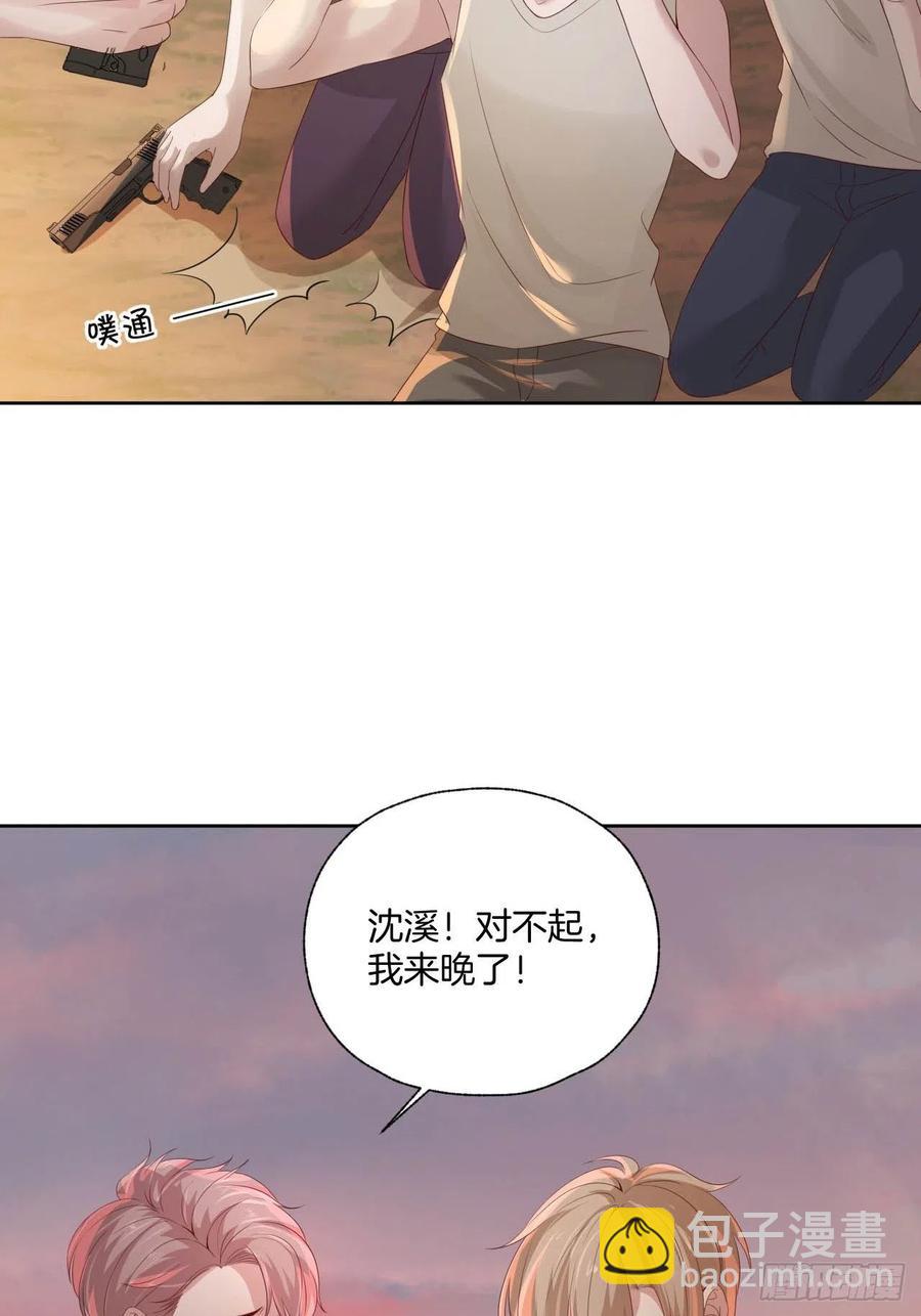 《娱乐圈上位指南》第75话 你是我的生命之光 第28页