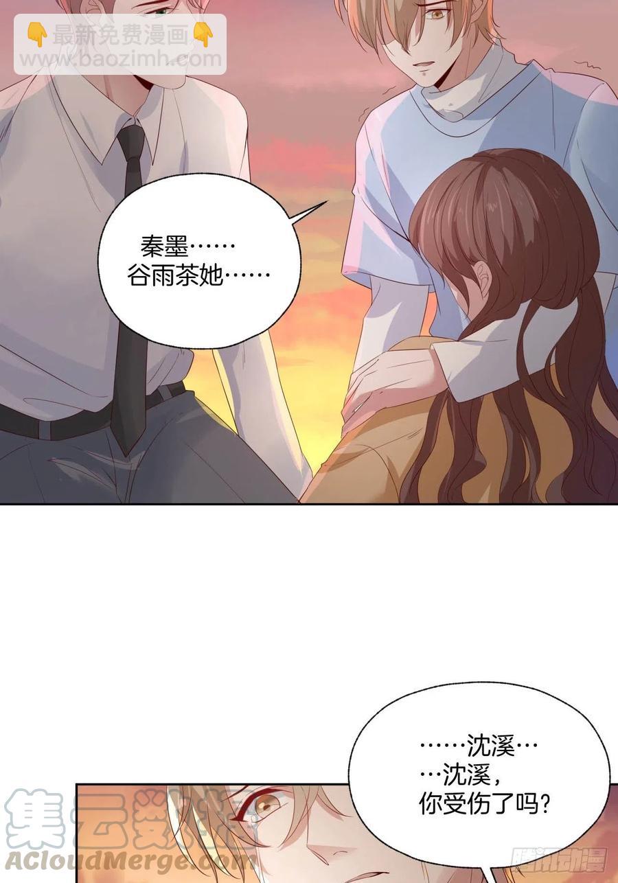 《娱乐圈上位指南》第75话 你是我的生命之光 第29页