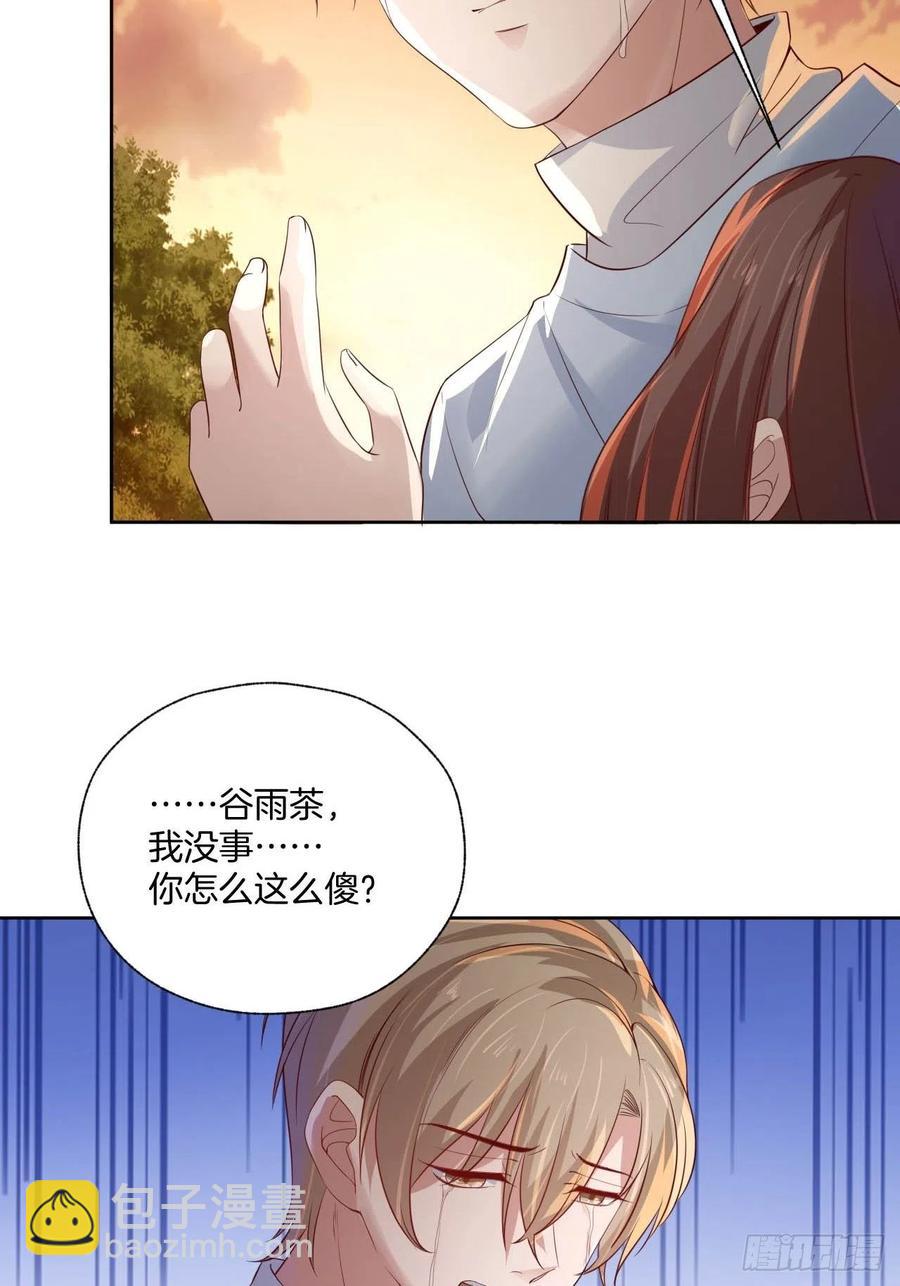 《娱乐圈上位指南》第75话 你是我的生命之光 第30页