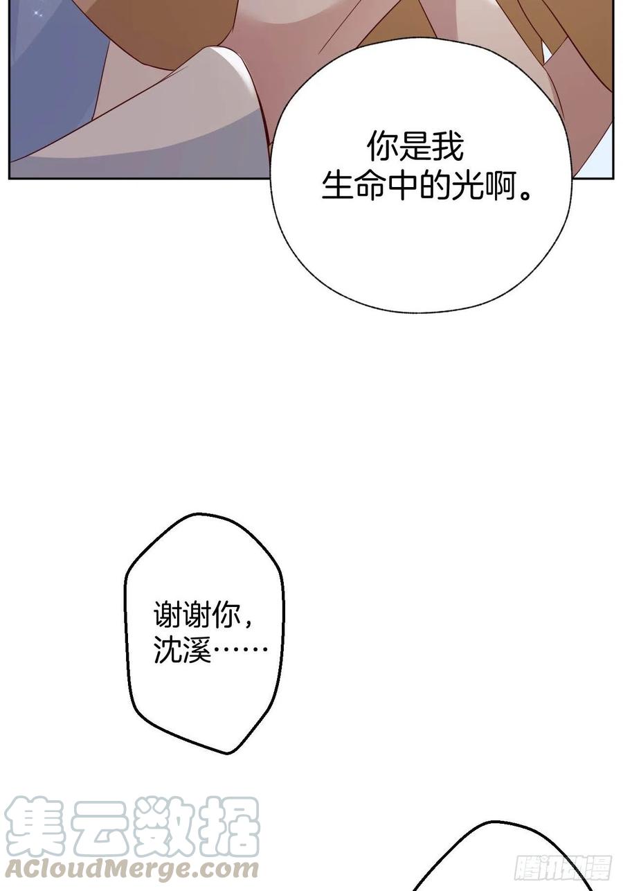 《娱乐圈上位指南》第75话 你是我的生命之光 第33页