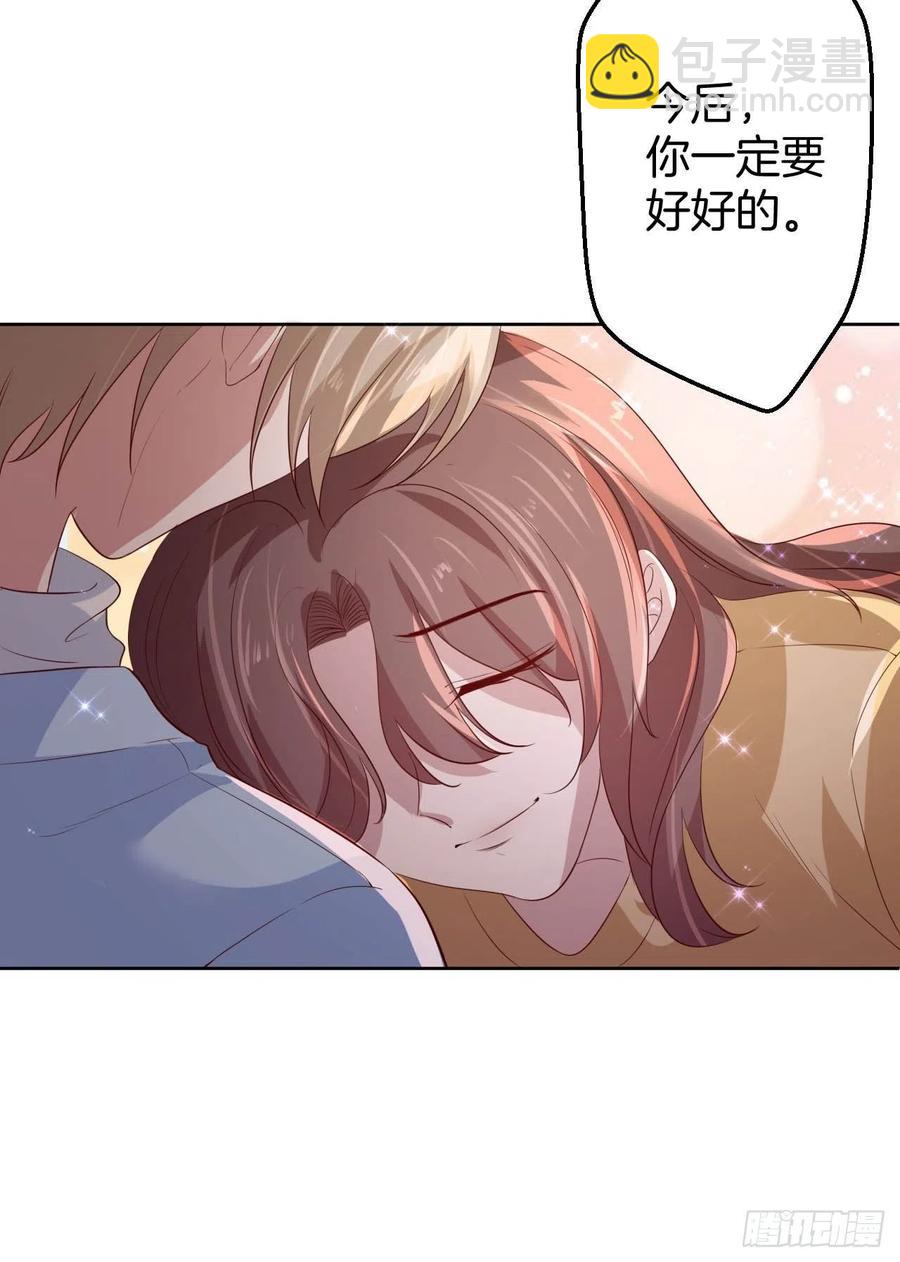 《娱乐圈上位指南》第75话 你是我的生命之光 第34页