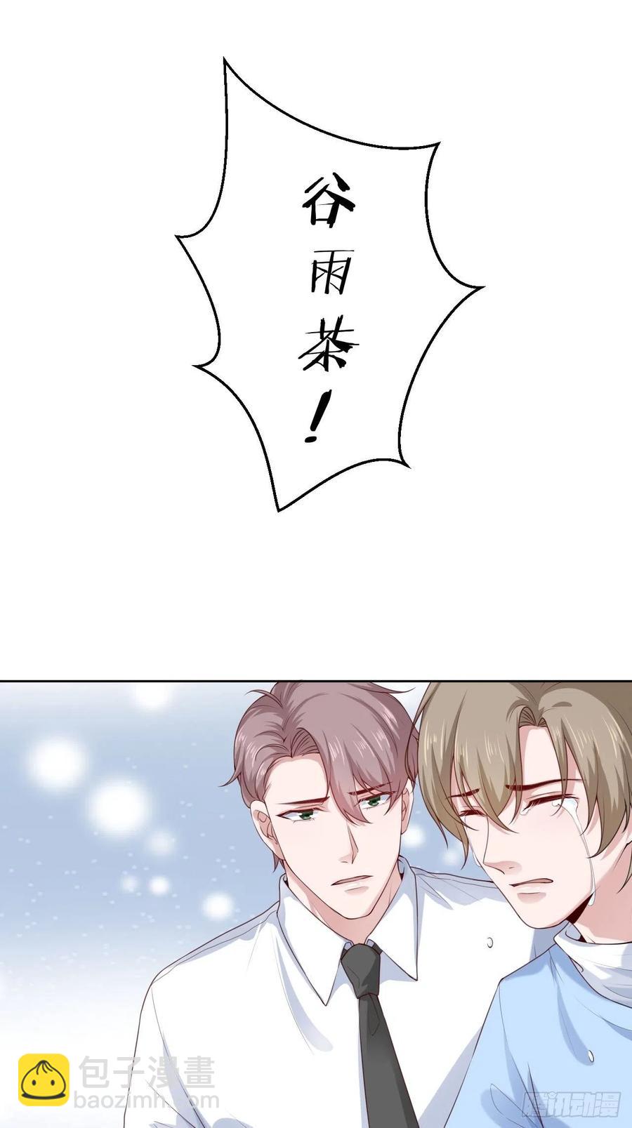 《娱乐圈上位指南》第75话 你是我的生命之光 第35页