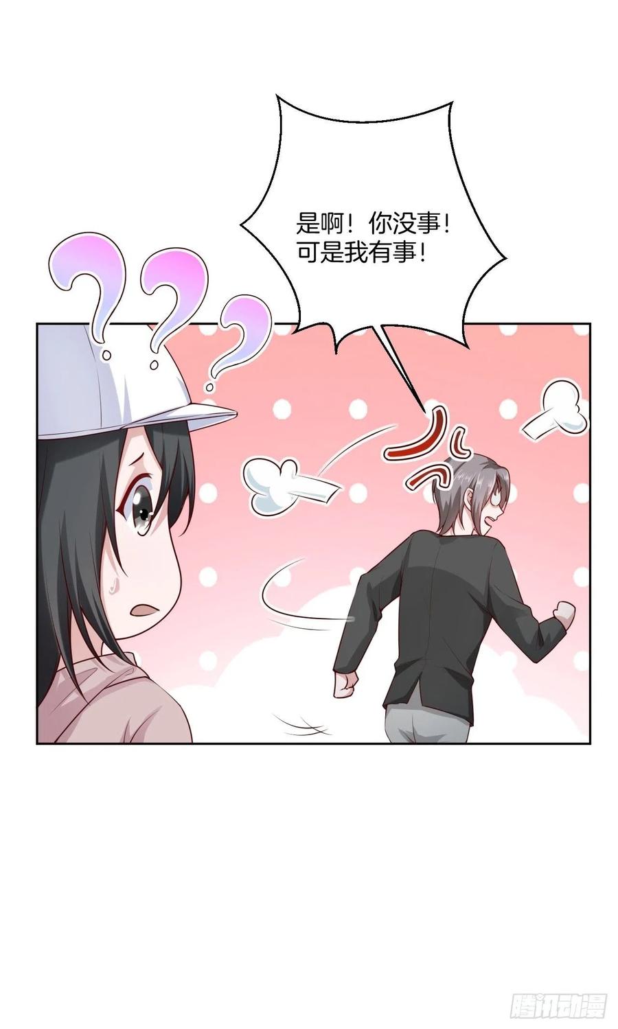 《娱乐圈上位指南》第75话 你是我的生命之光 第39页