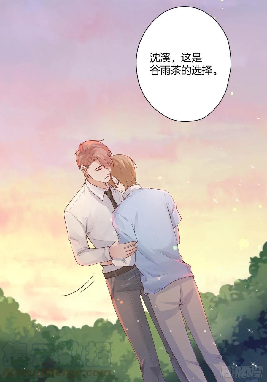《娱乐圈上位指南》第75话 你是我的生命之光 第41页