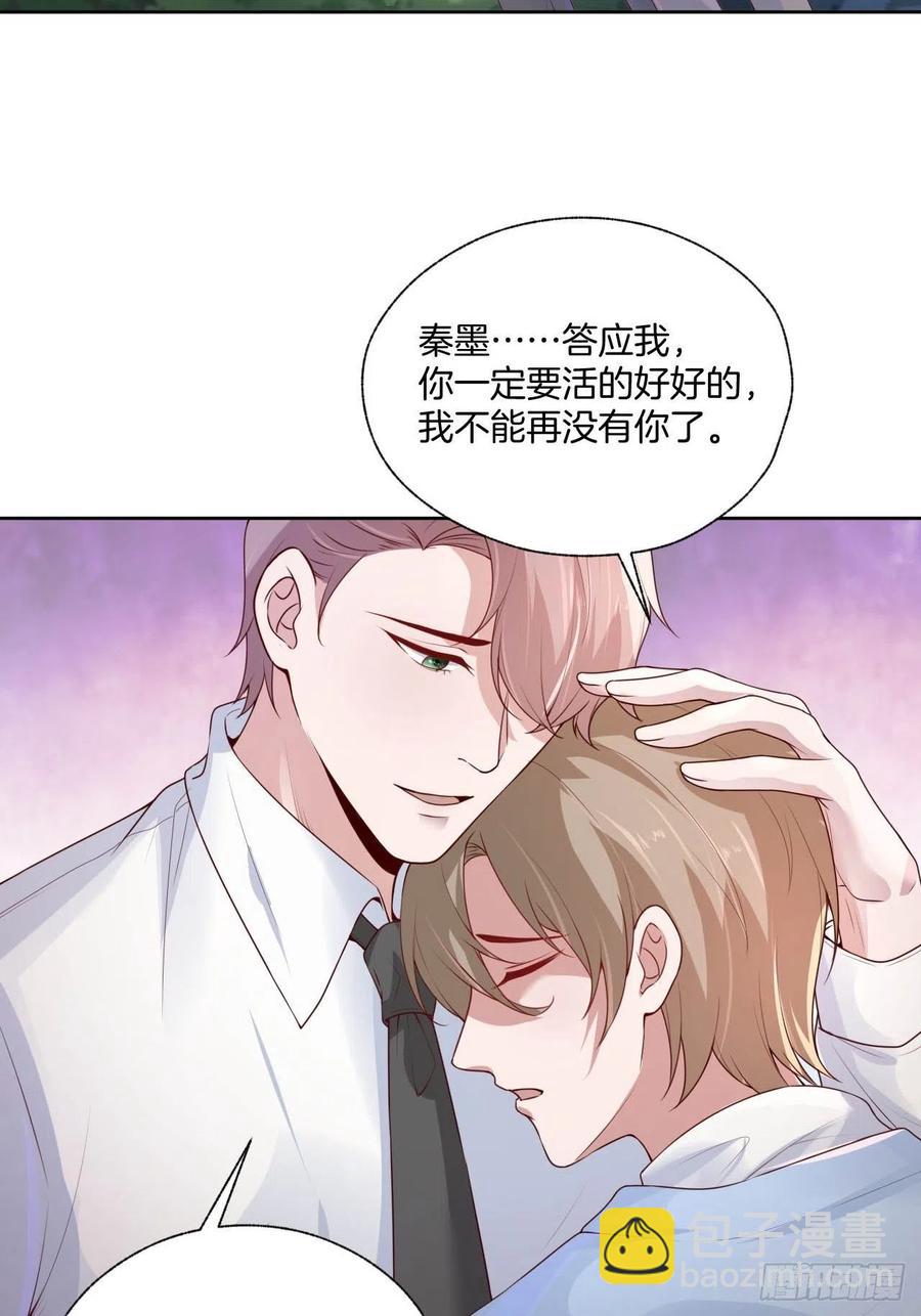 《娱乐圈上位指南》第75话 你是我的生命之光 第42页