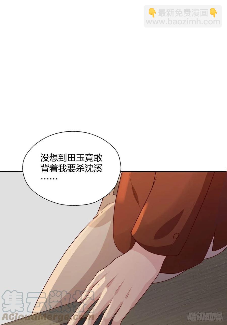 《娱乐圈上位指南》第75话 你是我的生命之光 第45页