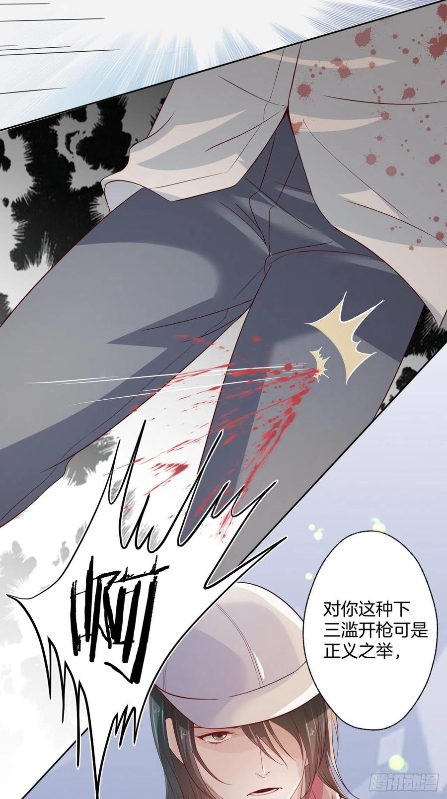 《娱乐圈上位指南》第75话 你是我的生命之光 第4页