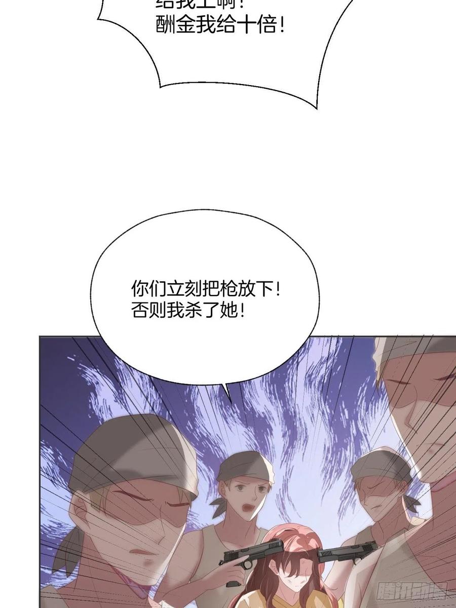 《娱乐圈上位指南》第75话 你是我的生命之光 第8页