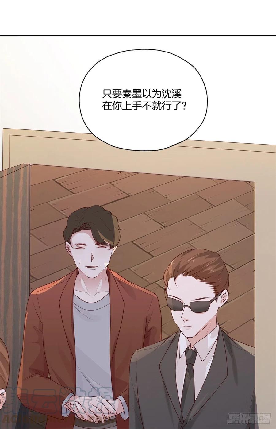 《娱乐圈上位指南》第78话上官泽，我们结束了 第13页
