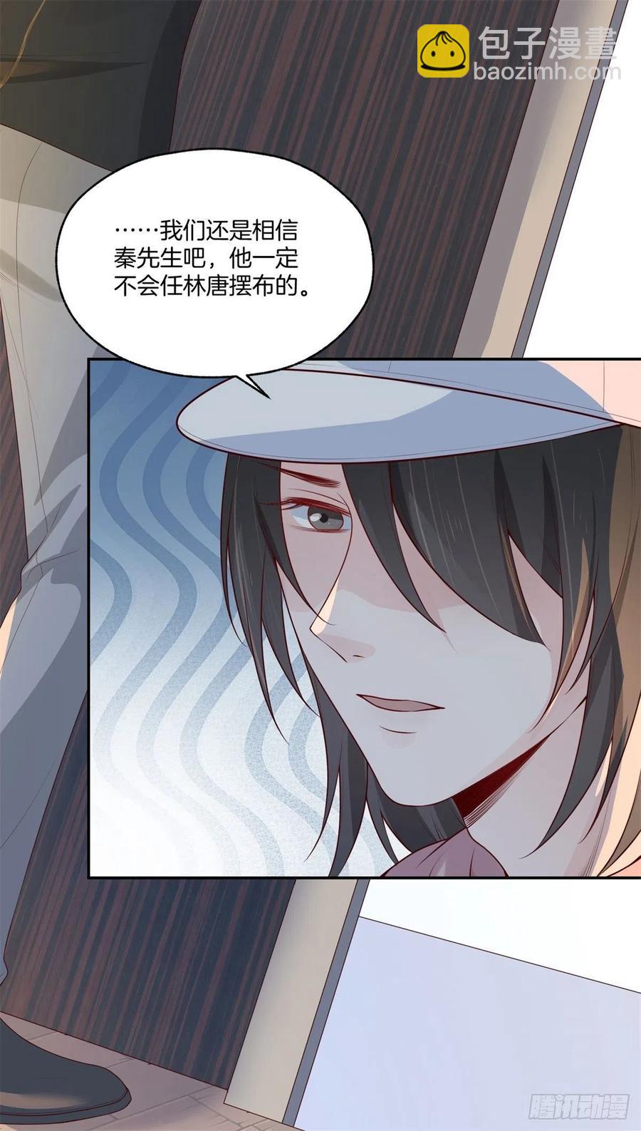 《娱乐圈上位指南》第78话上官泽，我们结束了 第2页