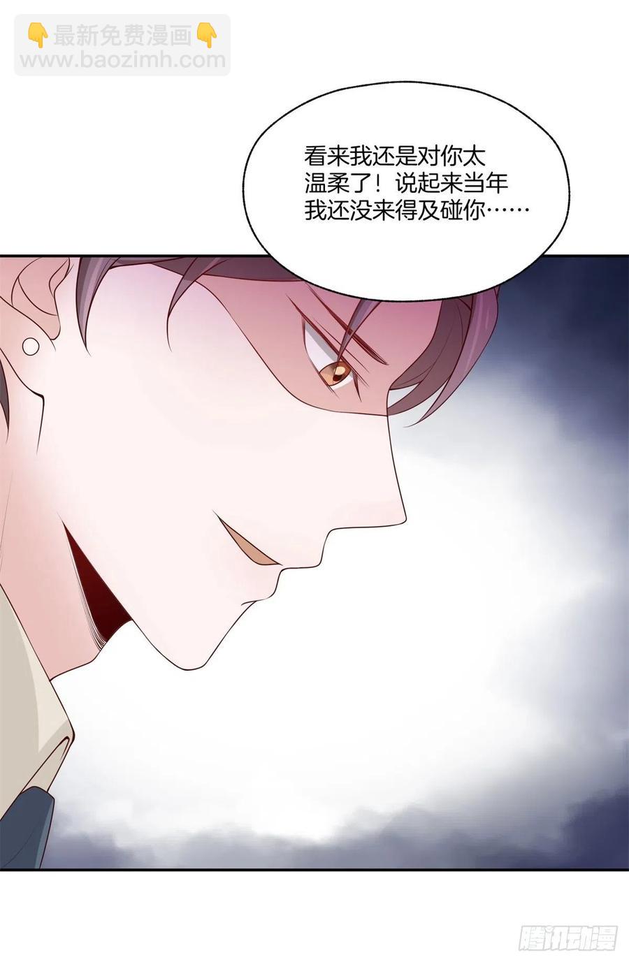 《娱乐圈上位指南》第78话上官泽，我们结束了 第34页