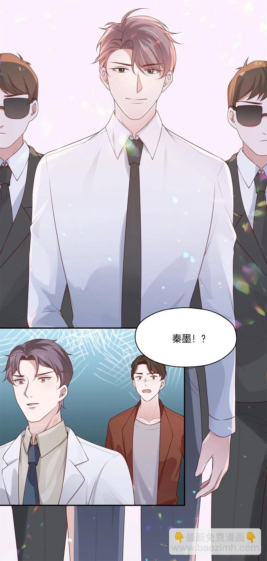 《娱乐圈上位指南》第78话上官泽，我们结束了 第43页
