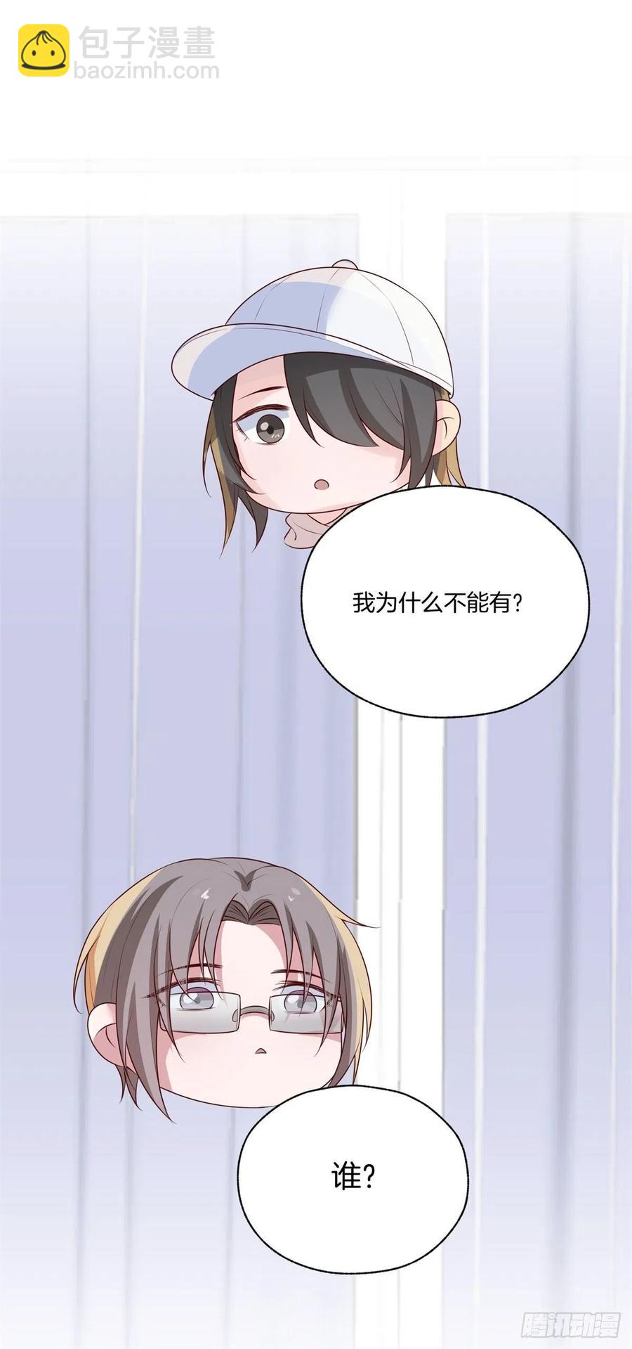 《娱乐圈上位指南》第78话上官泽，我们结束了 第6页