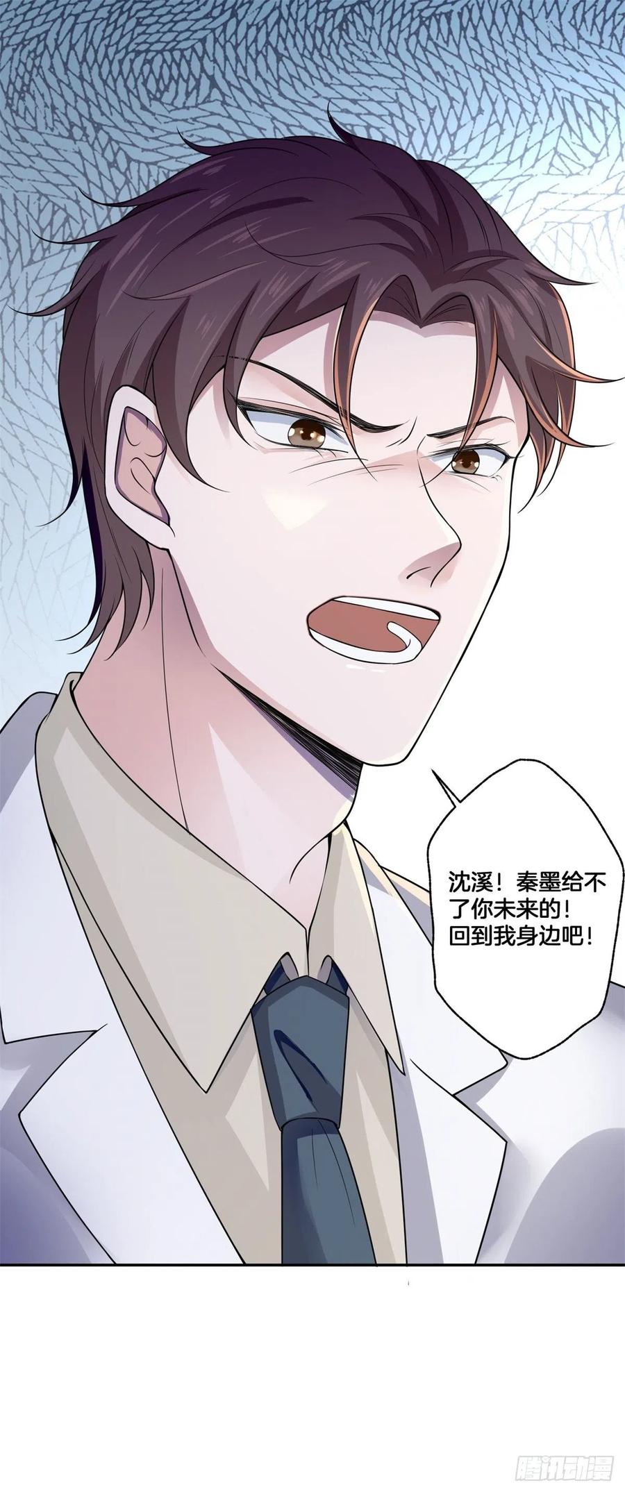 《娱乐圈上位指南》第80话全身而煺 第12页