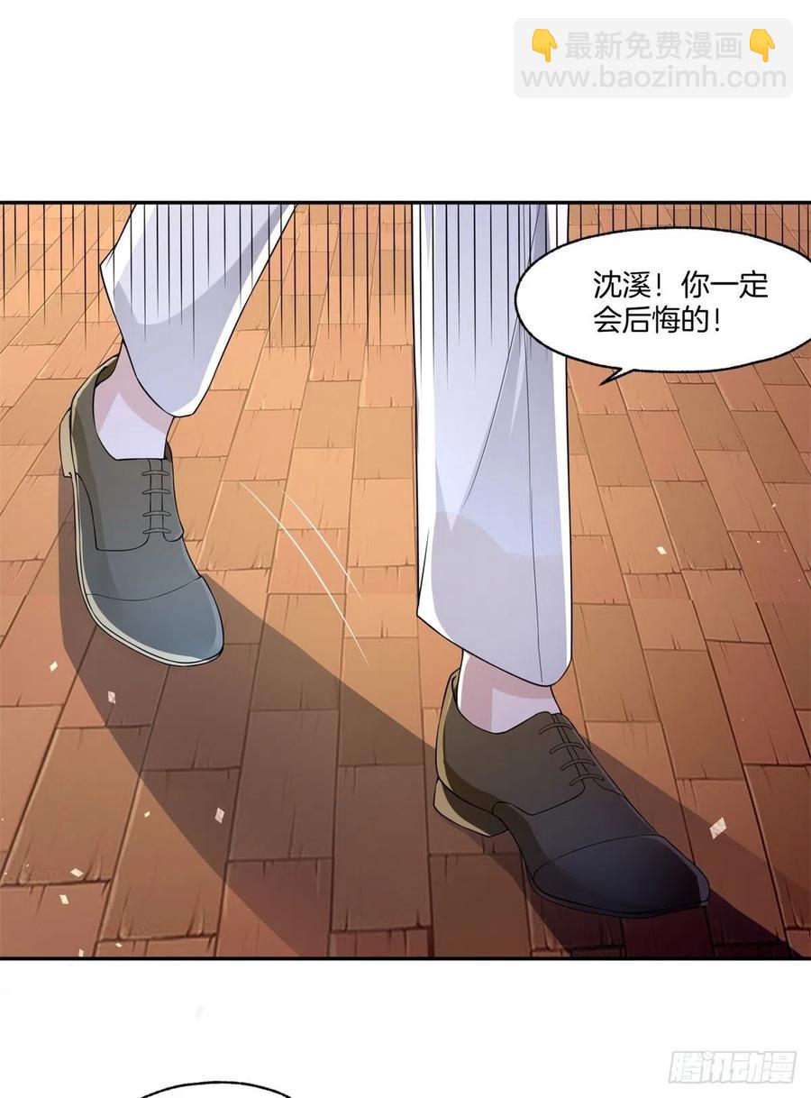 《娱乐圈上位指南》第80话全身而煺 第14页