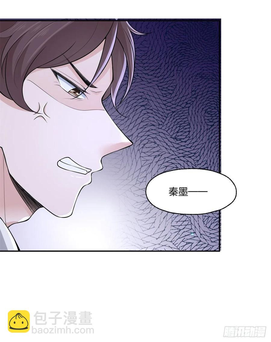 《娱乐圈上位指南》第80话全身而煺 第16页