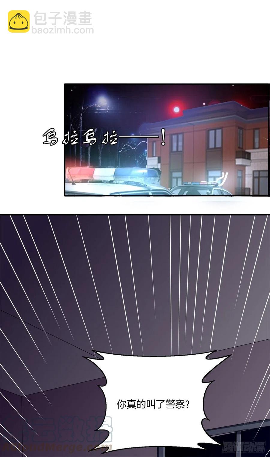 《娱乐圈上位指南》第80话全身而煺 第17页