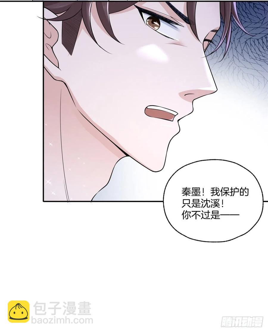 《娱乐圈上位指南》第80话全身而煺 第20页