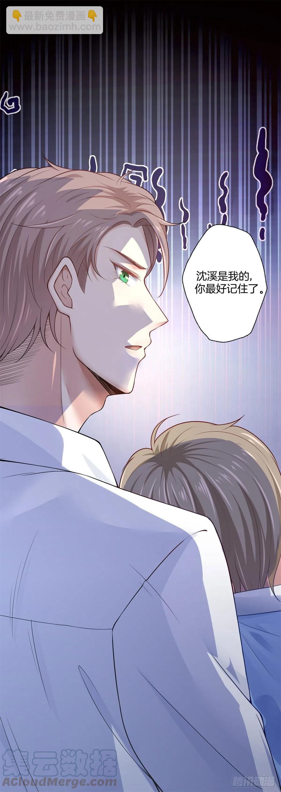 《娱乐圈上位指南》第80话全身而煺 第21页